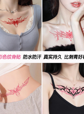 独角小怪兽蝴蝶魅魔防水纹身贴高级感性感私处女彩色私密持久草本