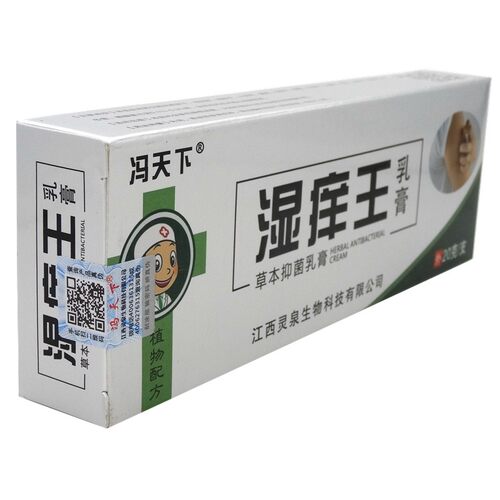 冯天下官方正品湿痒王乳膏皮肤瘙痒拔毒膏全身止痒抑菌湿痒清软膏 - 图0