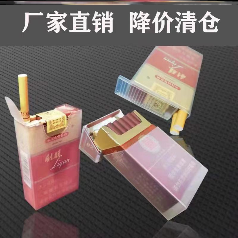 透明塑料烟盒套男20支装创意个性抗压香烟壳盒软包专用硬包便携带-图1