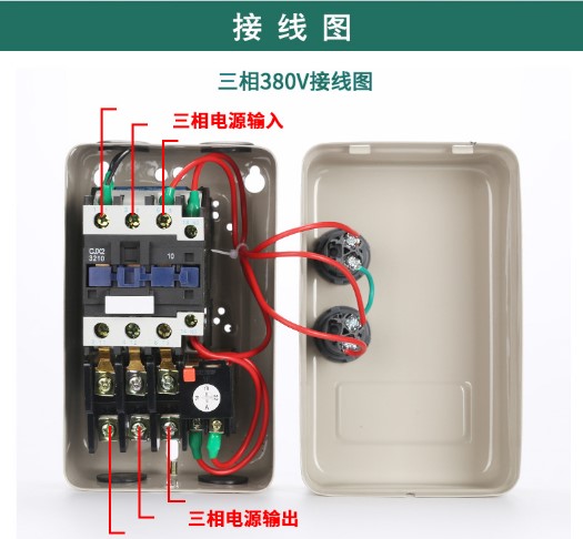 磁力起动盒1.1kw 1.5kw 2.2kw 3kw风机水泵空压机电动机控制器壳 - 图2