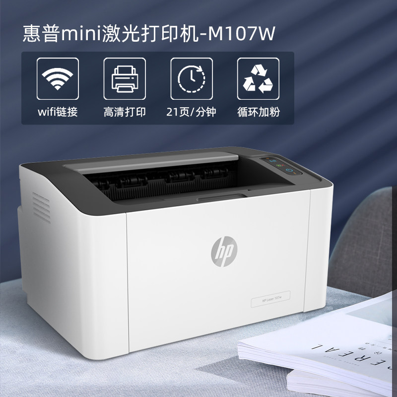 惠普激光打印机复印扫描a4一体机a5 跨境国际海外激光打印机
