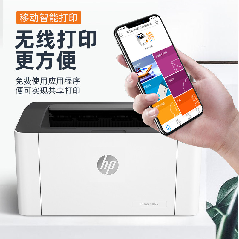 惠普激光打印机复印扫描a4一体机a5 跨境国际海外激光打印机
