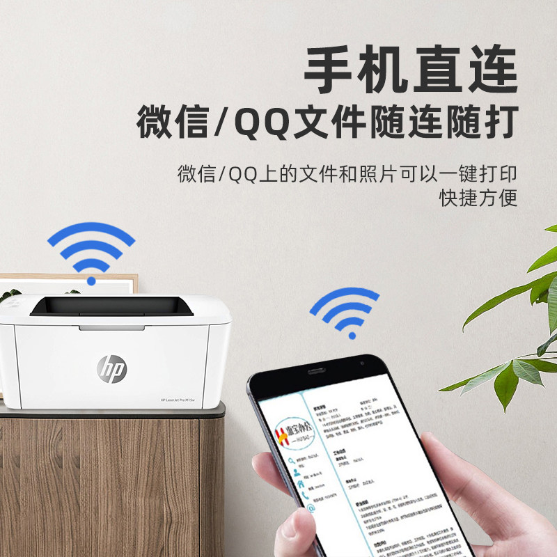 惠普激光打印机复印扫描a4一体机a5 跨境国际海外激光打印机
