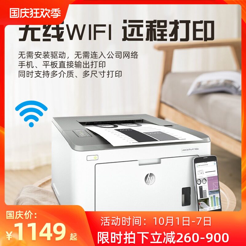 惠普彩色激光复印一体机无线打印机 跨境国际海外黑白激光多功能一体机