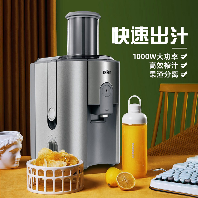博朗汁渣分离全自动大功率果汁机 跨境国际海外榨汁机