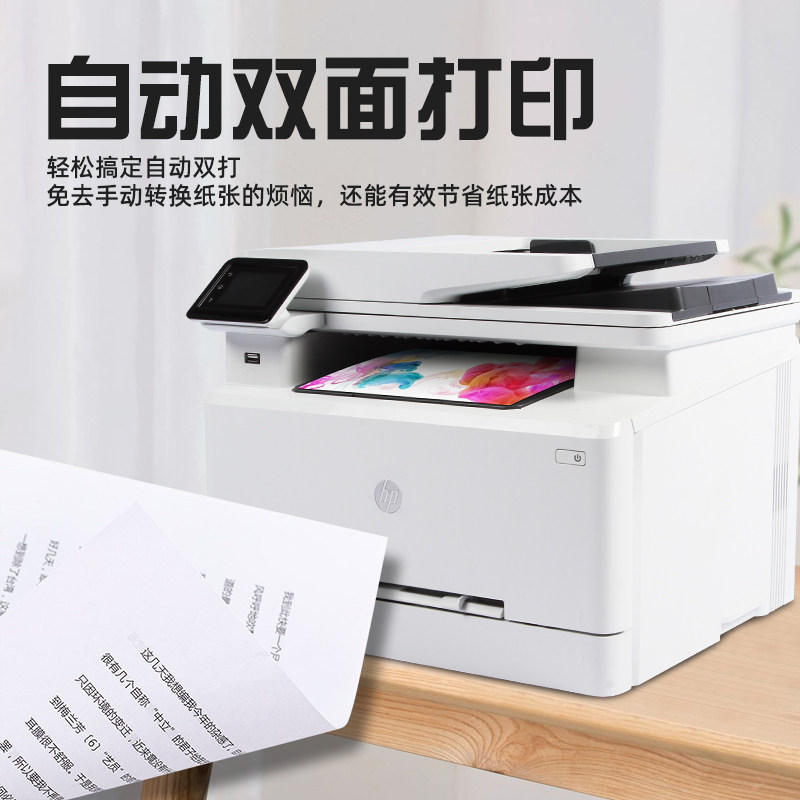 惠普彩色激光复印一体机无线打印机 跨境国际海外黑白激光多功能一体机