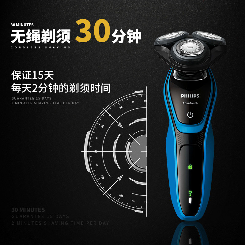 飞利浦电动s5050男多功能三刮胡刀 跨境国际海外剃须刀