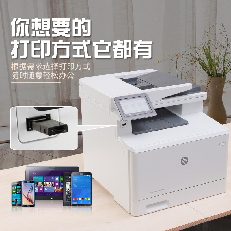 惠普彩色激光一体机多功能复印传真 跨境国际海外激光打印机