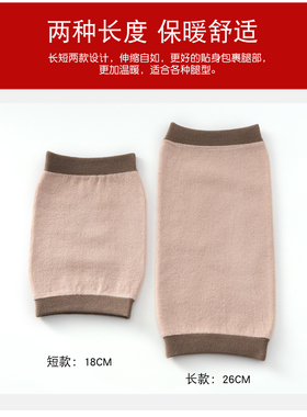 夏季护膝内穿保暖老寒腿