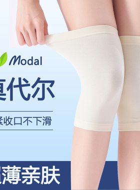 夏季莫代尔护大腿套保暖