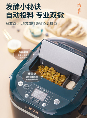 SUPOR/苏泊尔智能家用面包机