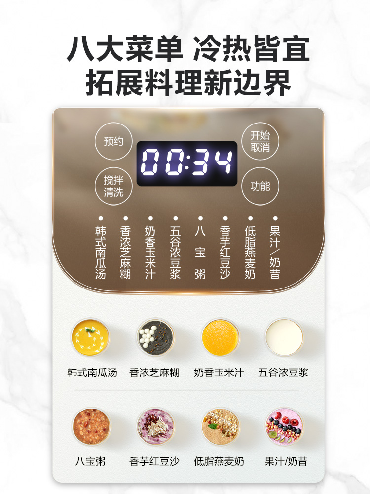  苏泊尔亿雄豆浆机