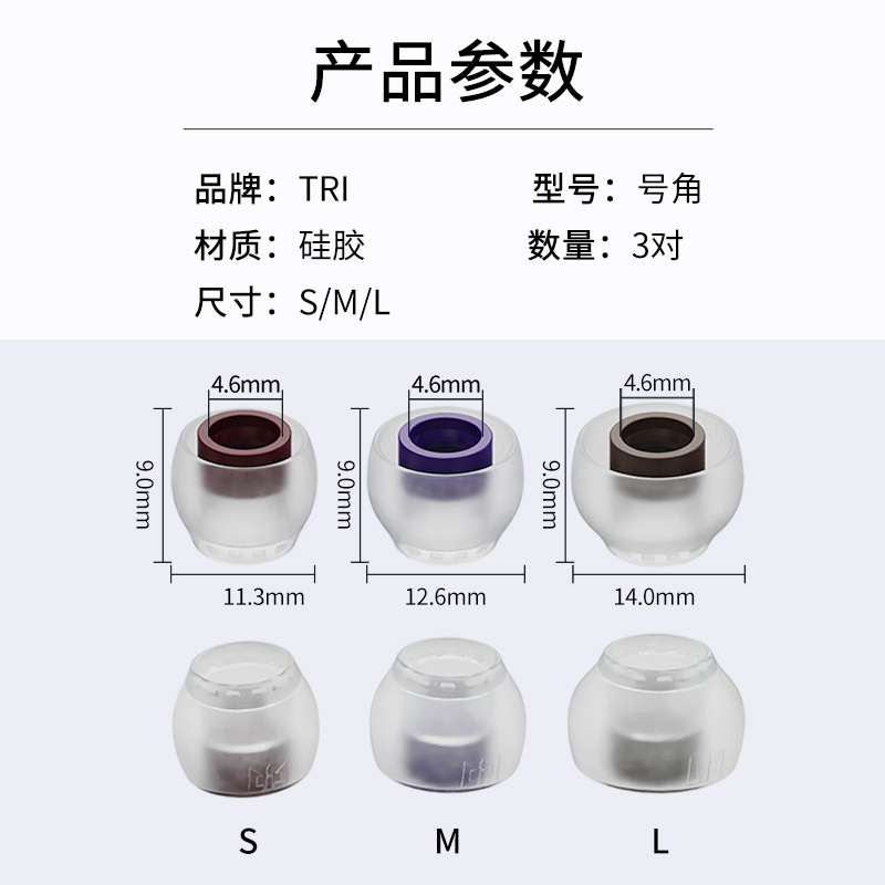 TRI号角耳帽入耳式硅胶耳套通用耳帽耳套软塞人声舒适耳套配件 - 图2