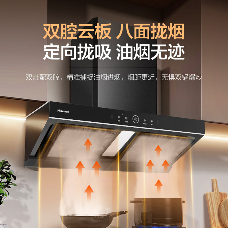 海信抽油烟机家用厨房吸烟机公寓欧式顶吸式超薄大吸力烟灶套装T1