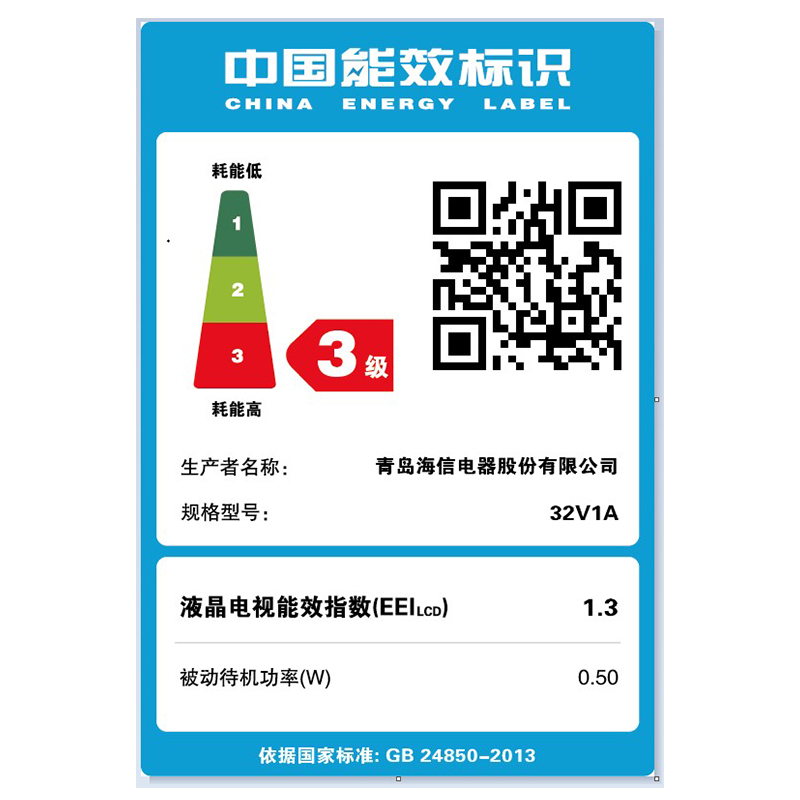 英寸人工智能语音液晶平板网络迷你小电视机 32V1A32 海信 VIDAA 英寸人工智能语音液晶平板网络迷你小电视机 32V1A32 海信 VIDAA