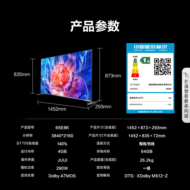 海信电视E8 65E8K 65英寸 ULED X Mini LED超画质 1008分区电视75 - 图3