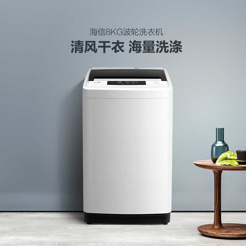 海信8kg公斤小型波轮全自动洗衣机 海信洗衣机