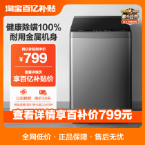 Haixin 10KG Kg Fully Automatic Washing Machine Eluting Large Capacity Wave de-mite Home Official Flagship DF56