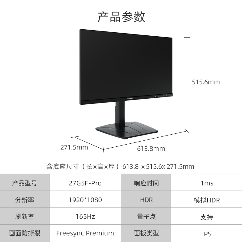 海信27G5F-PRO 27英寸IPS屏165Hz量子点技术电竞显示屏电脑显示器 - 图2