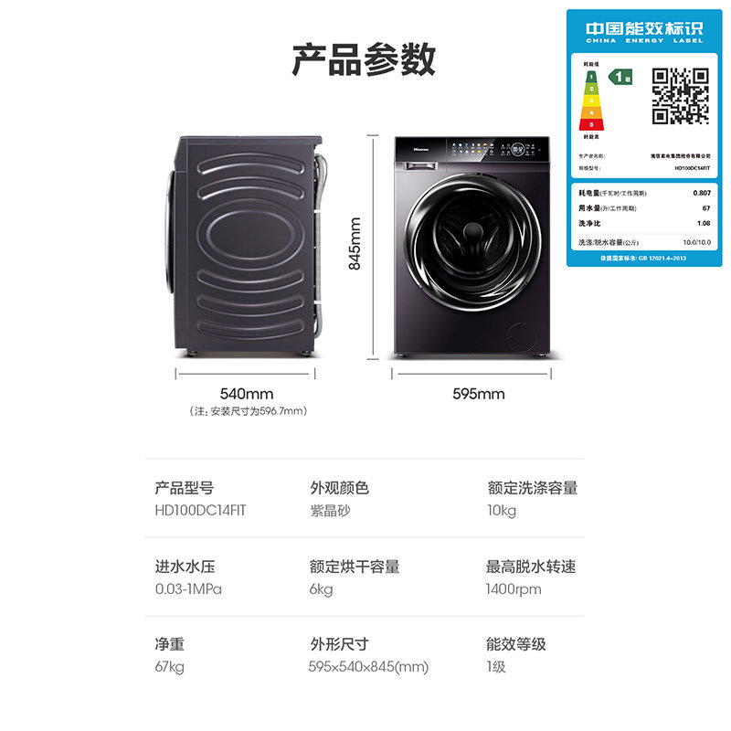 海信10kg公斤全自动家用彩屏智投洗 海信洗衣机