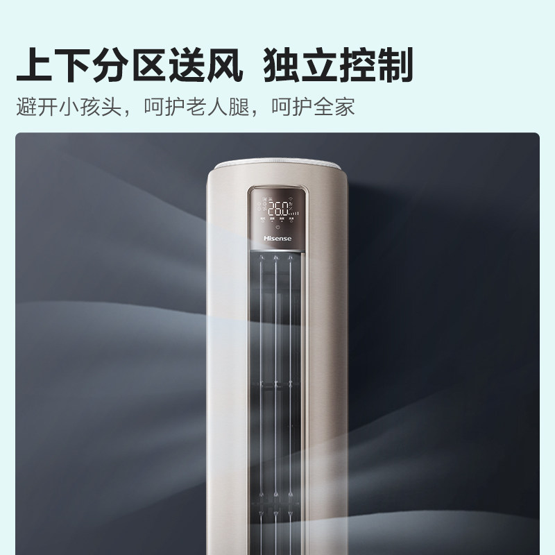 0元安装海信3匹p立式空调柜机 海信空调