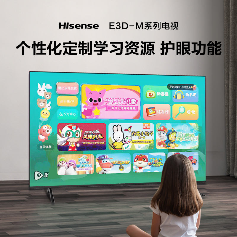 超高清全面屏智慧语音液晶平板电视机 4K 英寸 55 M HZ55E3D 海信 超高清全面屏智慧语音液晶平板电视机 4K 英寸 55 M HZ55E3D 海信