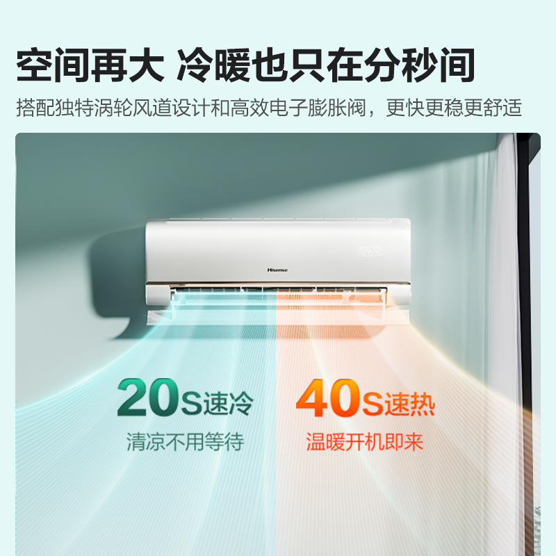 政府补贴8折海信空调挂机2匹新一级变频省电卧室冷暖家用50E360X1