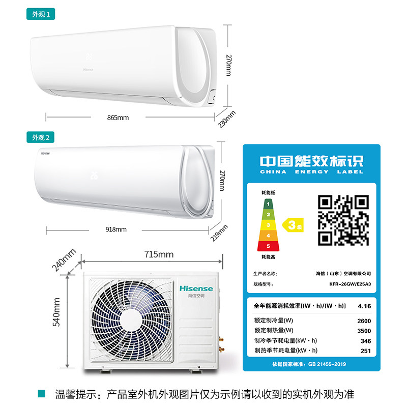 海信空调挂机大1匹p新能效变频 海信空调