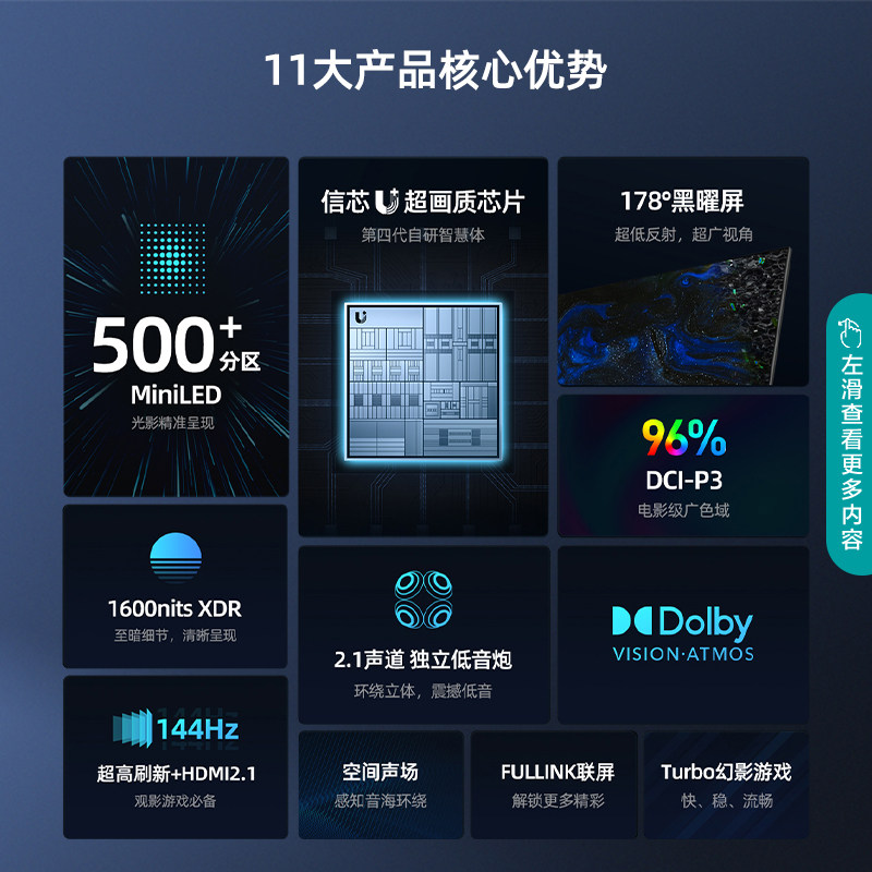 海信65e8h 65英寸uled x 504电视机 海信平板电视
