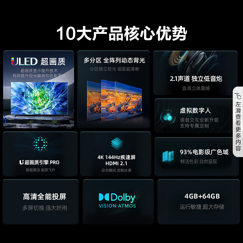 海信电视55E5K 55英寸 ULED 多分区控光 4K 144Hz原生屏电视机65 - 图0