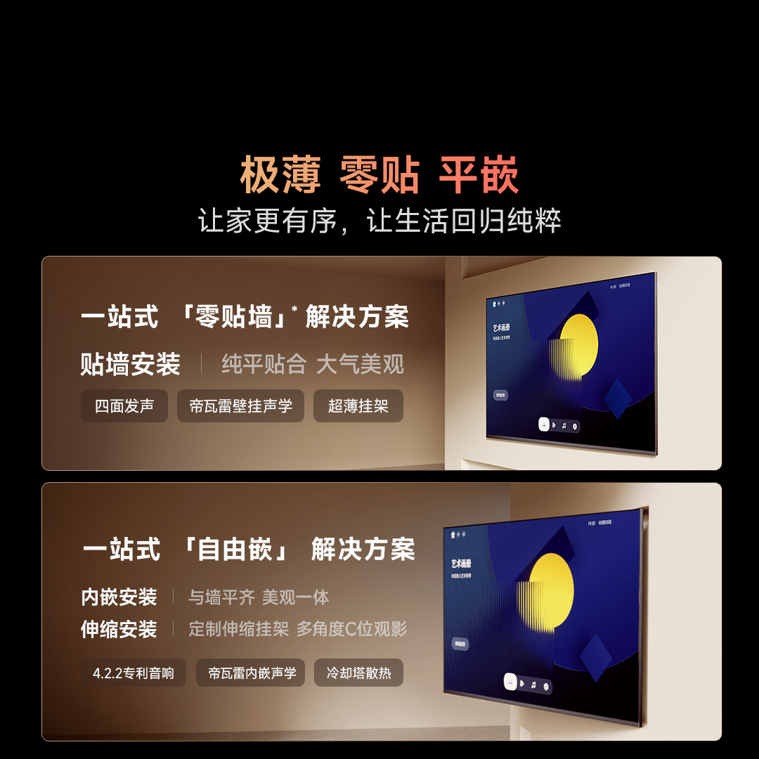 Vidda wallpaper TV 100 inches