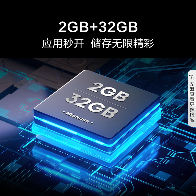 海信65英寸电视 65E3K MEMC运动防抖 2GB+32GB内存全能投屏电视75 - 图1