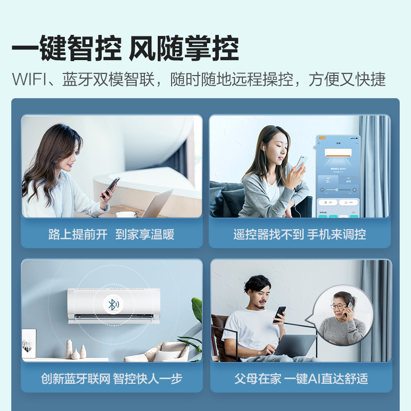 海信大1.5匹易省电S510空调挂机新一级能效家用冷暖卧室国家补贴