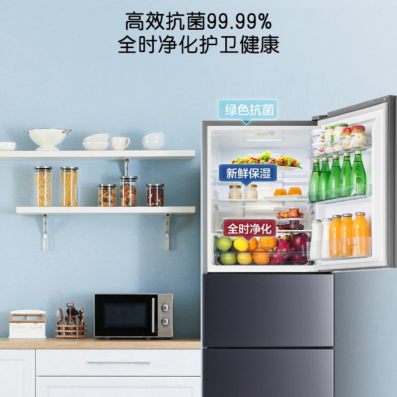 海信252l升三门家用双变频小冰箱 海信厨房冰箱