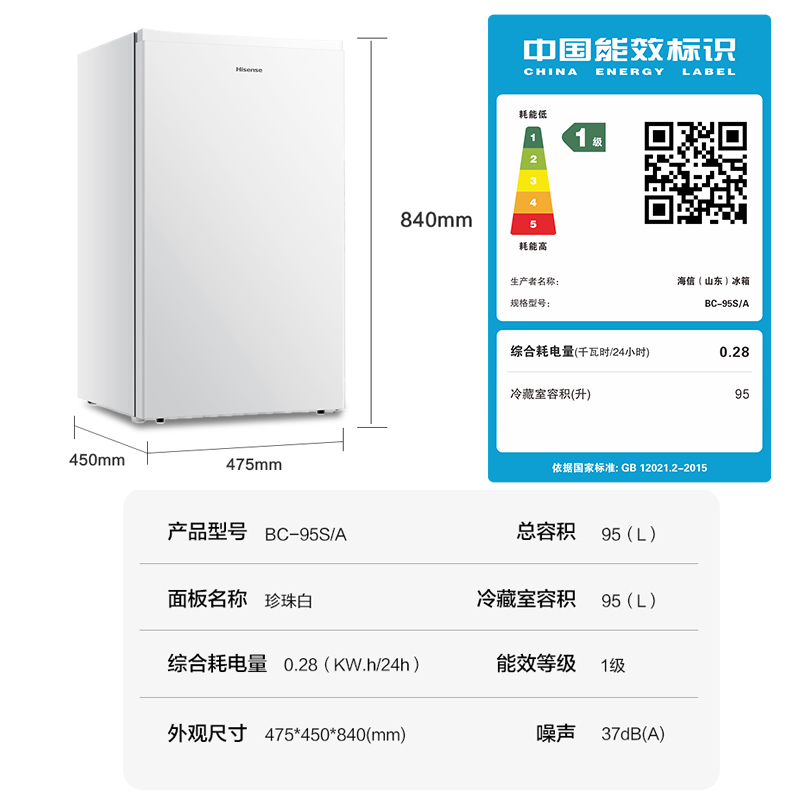 海信95L升一级节能单门冷藏微冻电冰箱租房小型家用宿舍官方-图3