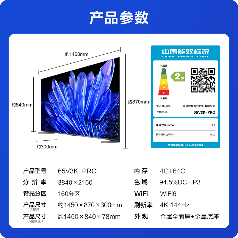 Vidda X65 Pro 海信电视65英寸160分区 4K 144Hz高刷液晶75新品 - 图3