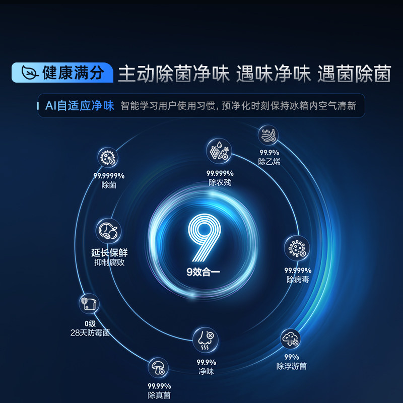 【大薄荷2.0】海信冰箱508L十字四门超薄零嵌入自动制冰509同款
