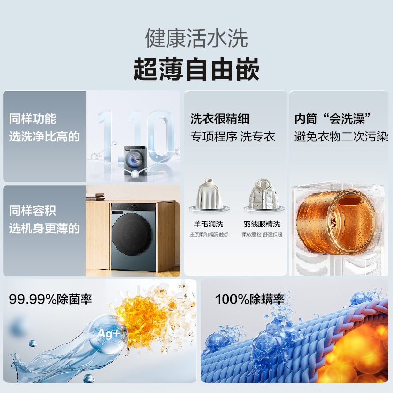 海信10kg家用全自动滚筒洗衣机活水科技超薄se3s