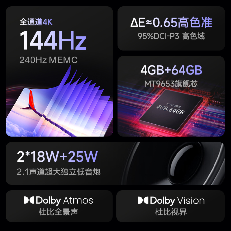 Vidda NEW S85海信电视85英寸144Hz高刷智能液晶护眼屏家用新款75-图0