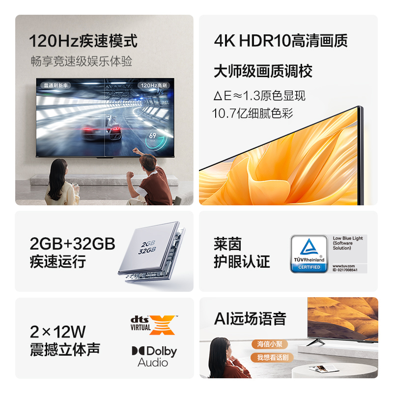 Vidda R55 Pro海信电视55英寸全面屏4K智能家用液晶平板65新款-图0