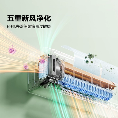 Кондиционер Hisense Fresh Air x3pro, большой, 1,5 л.с., с крючком, энергоэффективность первого уровня, с переменной частотой, субсидия на замену дома в спальне