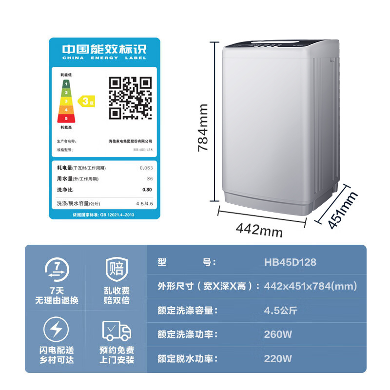 海信4.5KG迷你全自动洗衣机小型的家用婴儿宝宝专用波轮洗脱一体