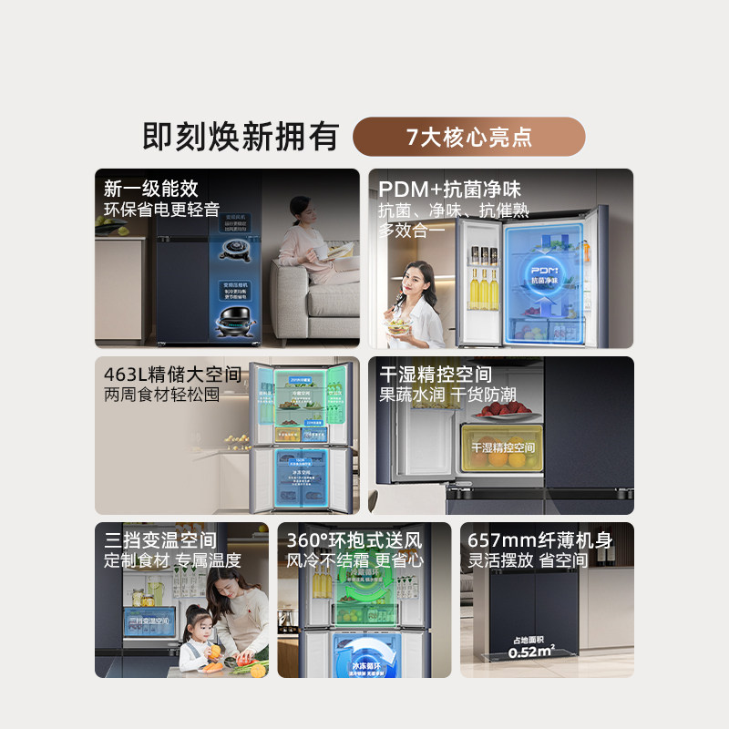 海信463L十字对开双开四门官方一级无霜家用风冷嵌入式冰箱465