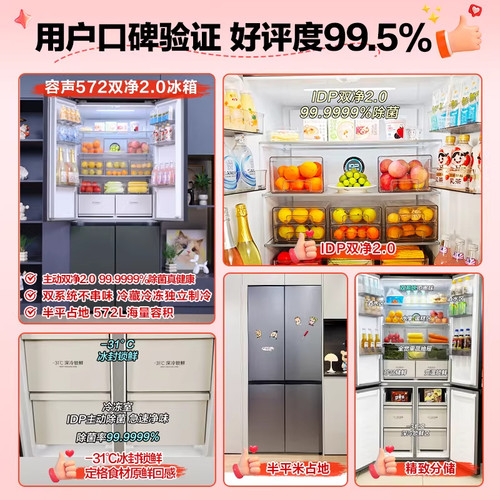 【容声526升级款】战神572L双系统十字双开四门冰箱家用一级能效 - 图1