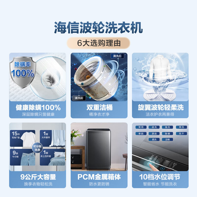 海信9公斤大容量小型宿舍洗衣机 海信洗衣机