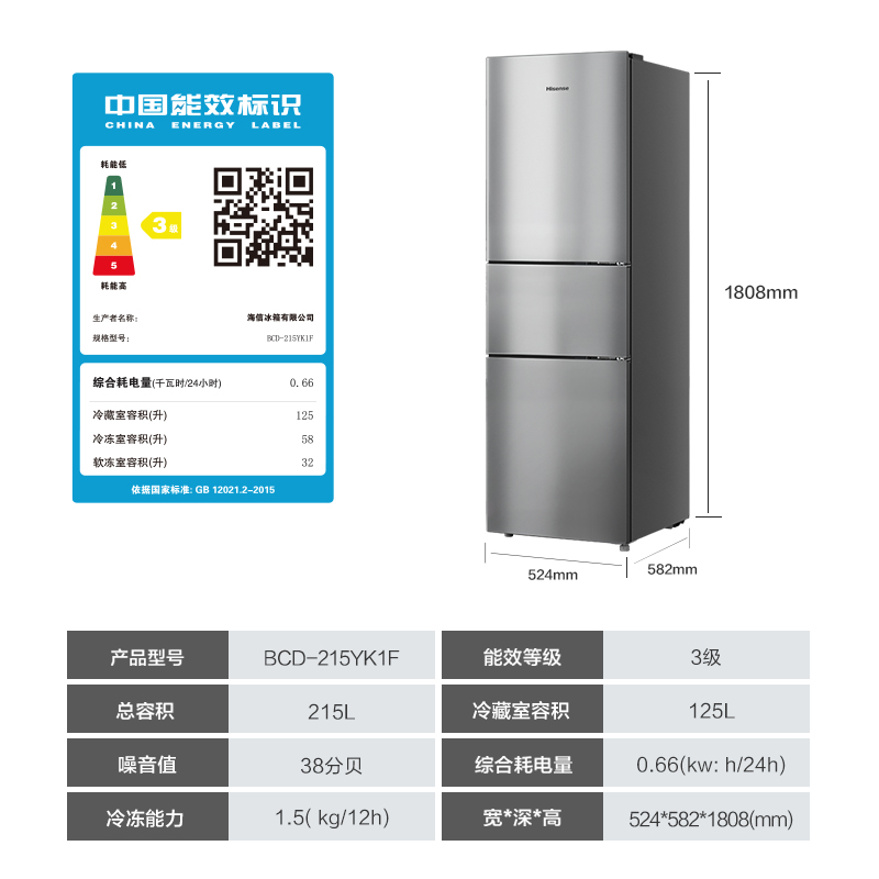 海信215L升三门三开门家用小型出租房小户型节能冷藏冷冻小冰箱 - 图3