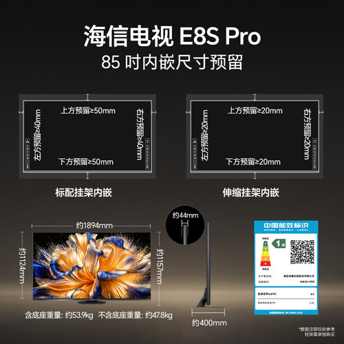 海信RGB-MiniLED电视E8S Pro 85吋玲珑真彩背光信芯H7黑曜屏Ultra - 图3