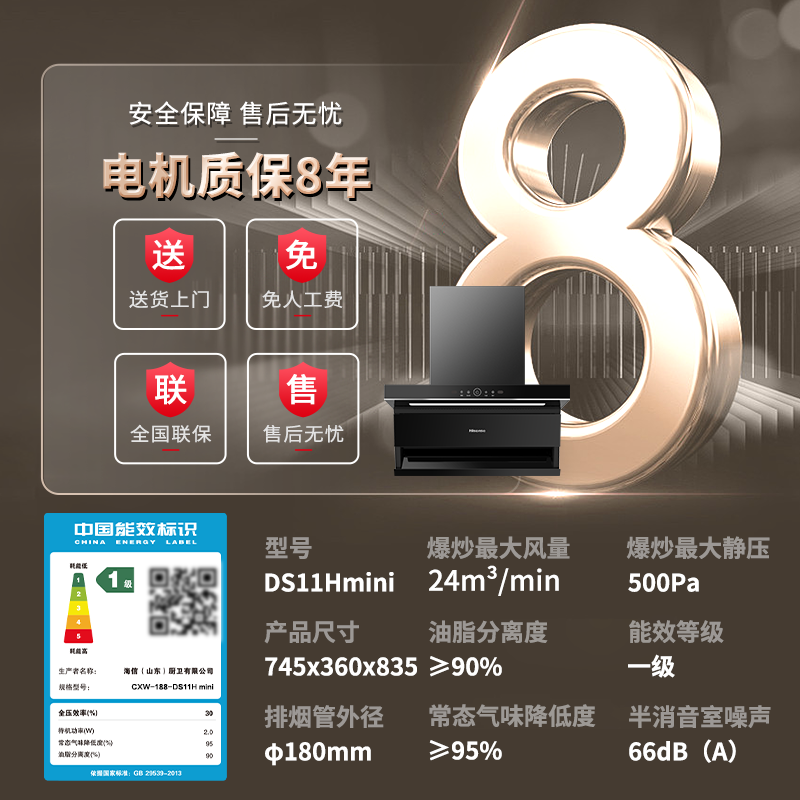 海信抽油烟机75cm小尺寸顶侧双吸24m³强大吸力净魔方DS11HMini