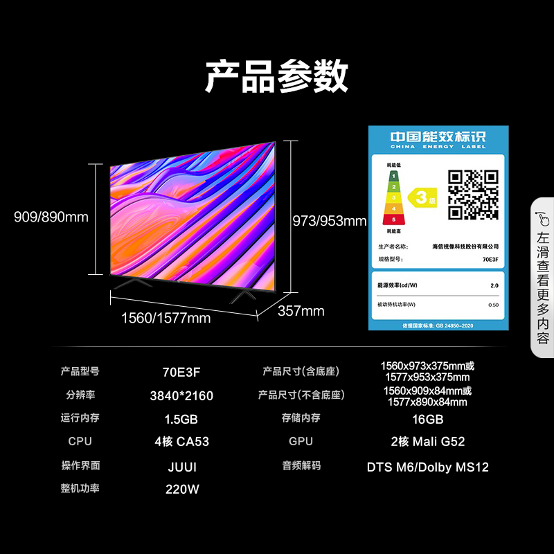 海信70英寸电视 70E3F AI远场语音 4K HDR超清画质电视机正品75 - 图3