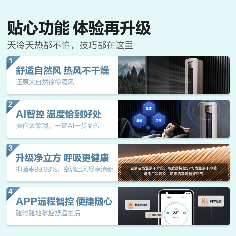 0元安装海信3匹p立式空调柜机 海信空调